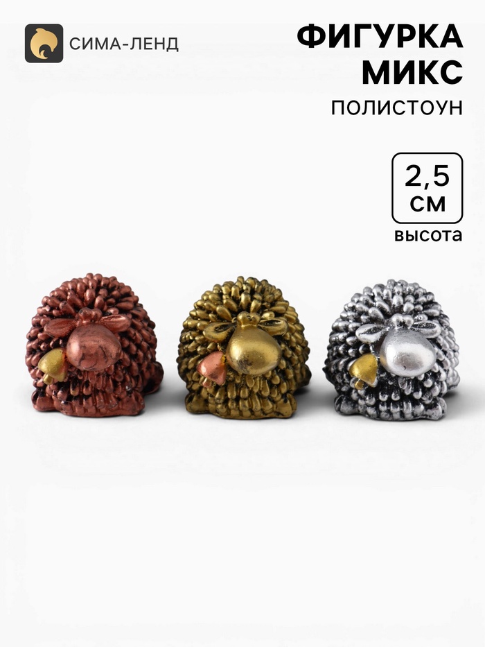 Фигурка «Овечка: Мини», 2.5×4×3.5 см, МИКС
