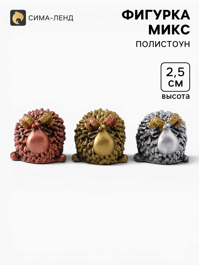 Фигурка «Барашек Мини», 2.5×4×3.5 см МИКС