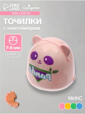 Набор точилок «Зверушки», 4 штуки, с контейнером