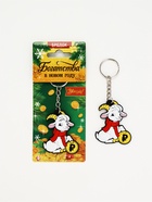 Брелок для ключей «Богатства в Новом году», резина - фото 809754441