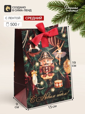 Пакет подарочный с лентой «С Новым годом», щелкунчик, 13×19×9 см