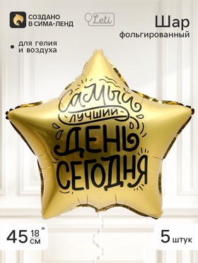 Воздушный шар фольгированный 18