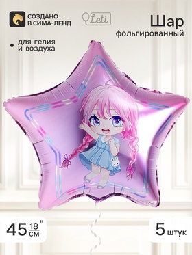 Воздушный шар фольгированный 18