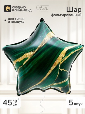 Воздушный шар фольгированный 18