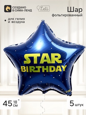 Воздушный шар фольгированный 18