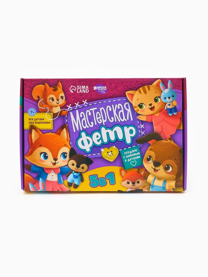 Игрушки из фетра «Мастерская фетр», набор для творчества