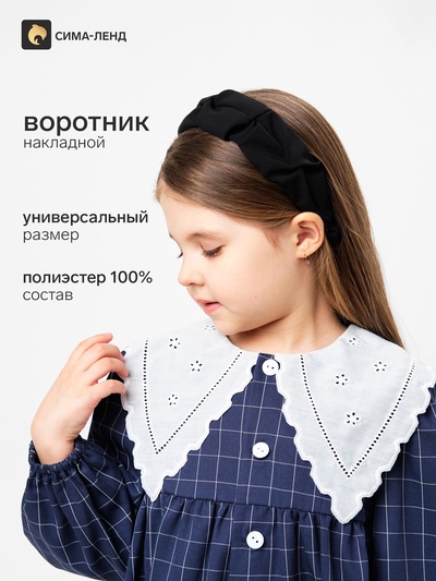 Воротник съёмный для платья накладной, размер 38×15 см, белый