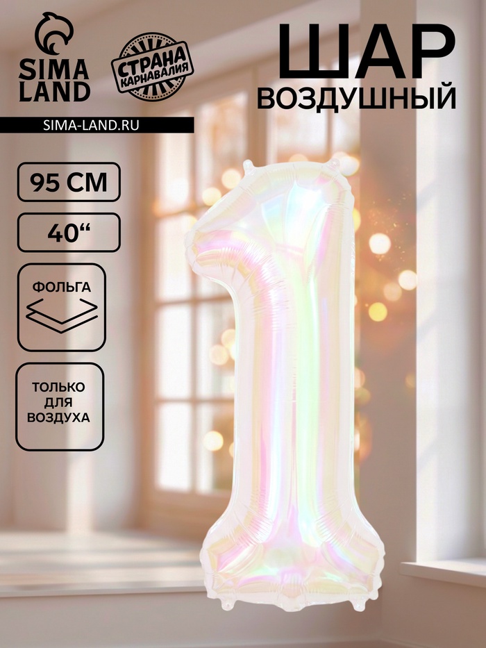 Воздушный шар фольгированный 40