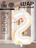Воздушный шар фольгированный 40" «Цифра 2», перламутр - фото 809755029