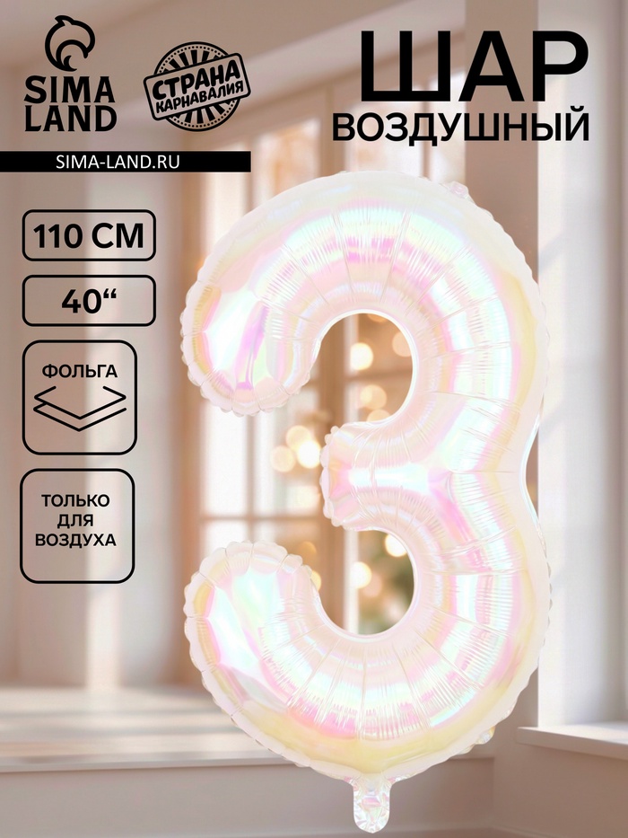 Воздушный шар фольгированный 40