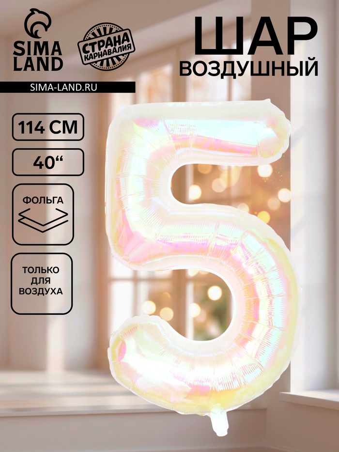 Воздушный шар фольгированный 40