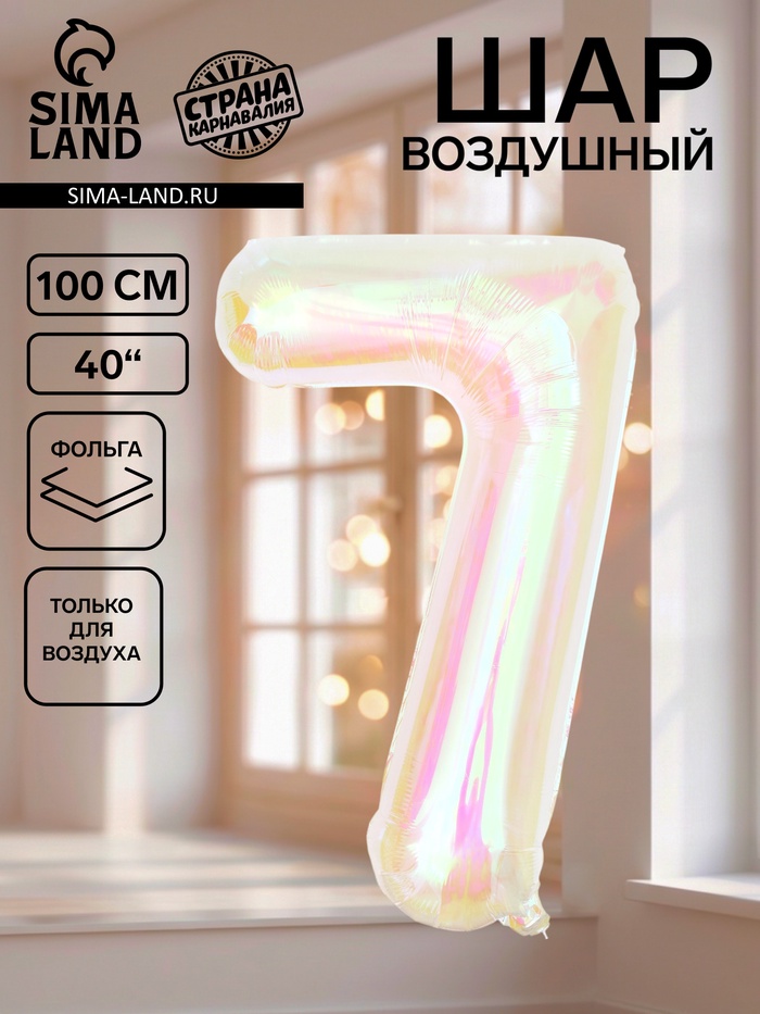 Воздушный шар фольгированный 40