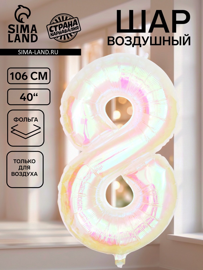 Воздушный шар фольгированный 40