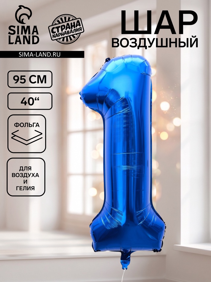Воздушный шар фольгированный 40
