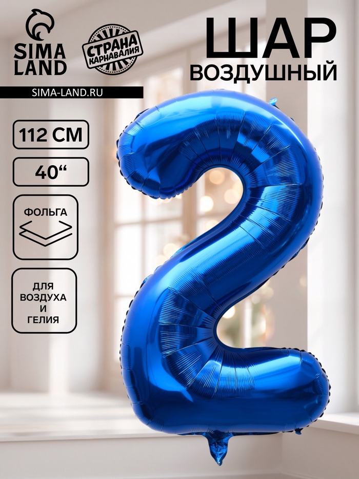 Воздушный шар фольгированный 40