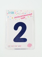Воздушный шар фольгированный 40" «Цифра 2», темно-синий - Фото 6