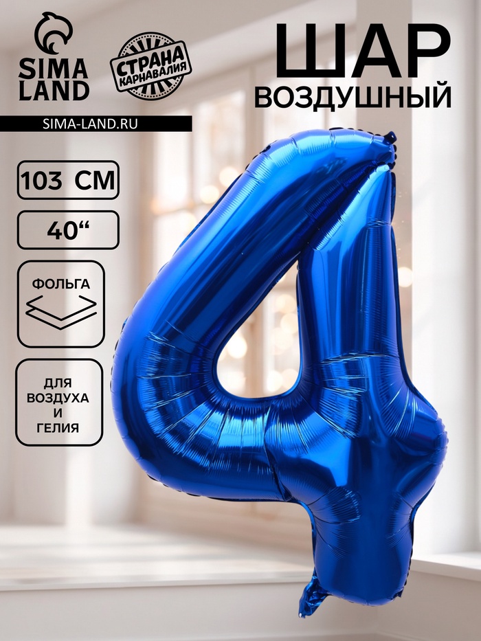 Воздушный шар фольгированный 40