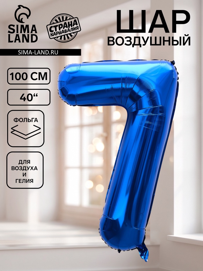 Воздушный шар фольгированный 40
