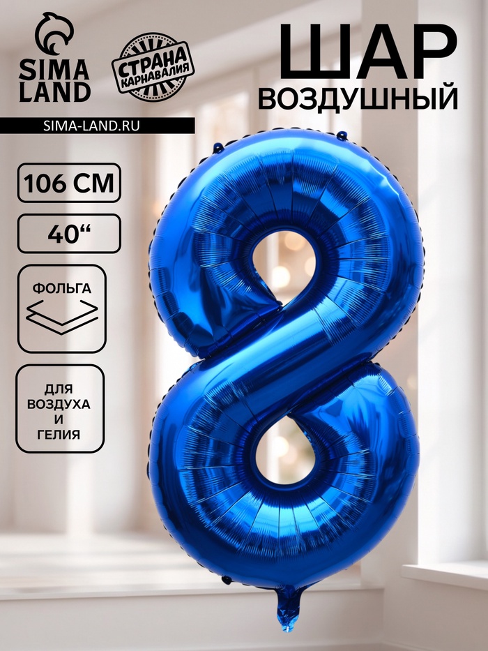 Воздушный шар фольгированный 40