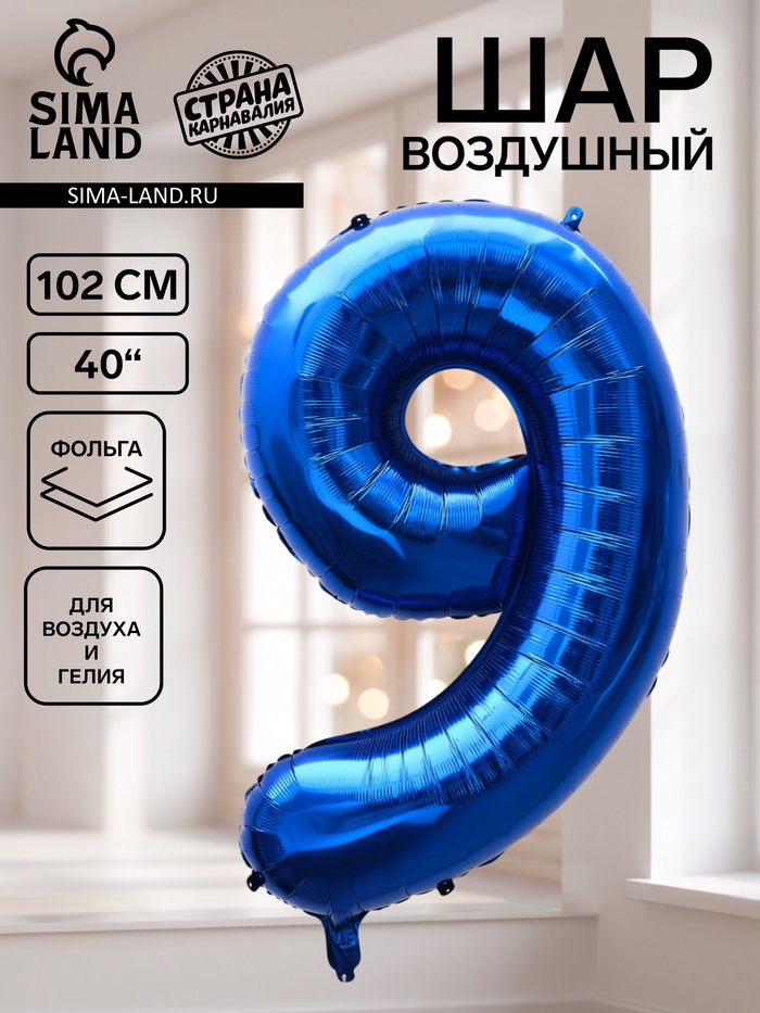 Воздушный шар фольгированный 40