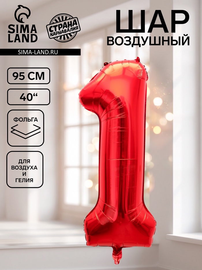 Воздушный шар фольгированный 40