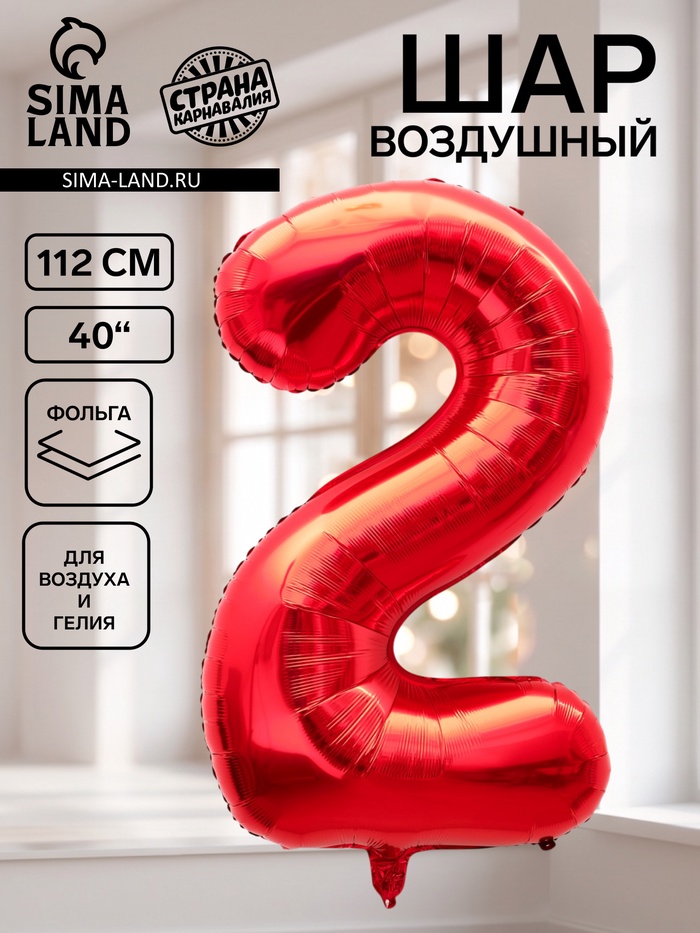Воздушный шар фольгированный 40