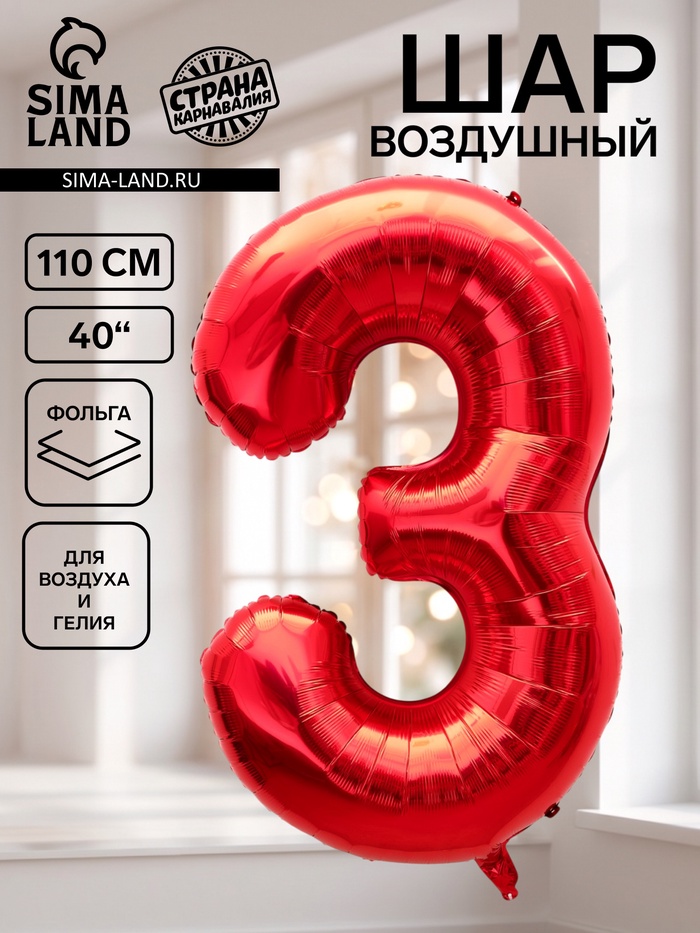Воздушный шар фольгированный 40
