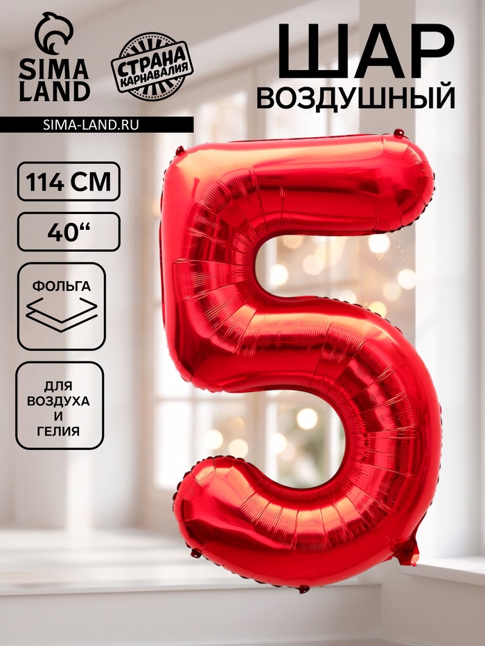 Воздушный шар фольгированный 40