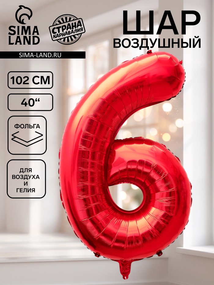 Воздушный шар фольгированный 40
