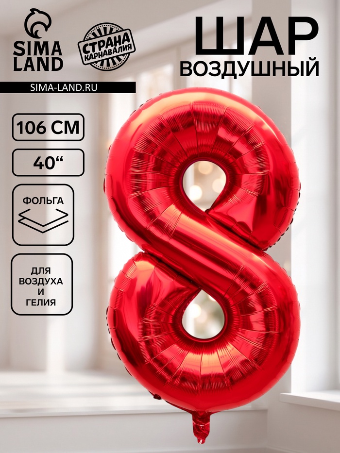 Воздушный шар фольгированный 40