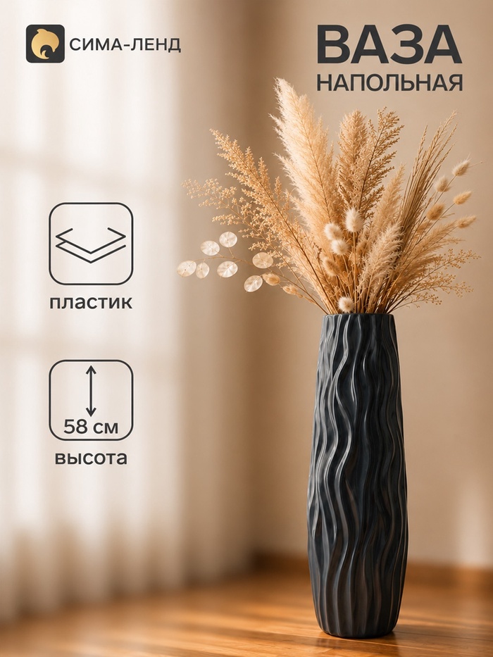 Ваза напольная «Логанс», 58×11 см, пластик, серая