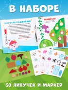 Книга с липучками и маркером «Липучки-малышки», Малышарики - Фото 4