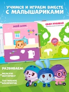 Книга с липучками и маркером «Липучки-малышки», Малышарики - Фото 5