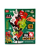 Настольная игра «На 4 ногах», новогодние стульчики, 18 стульев - фото 809755590