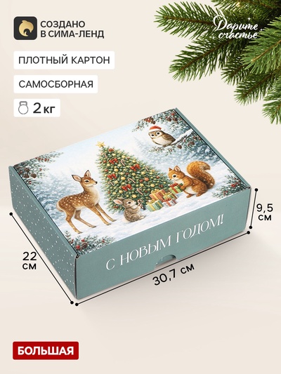 Коробка подарочная, самосборная «Зимний лес»,30.7×22×9.5 см