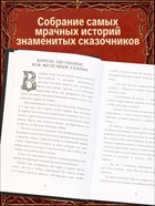 Книга в твёрдом переплёте «Мрачные сказки Братьев Гримм», 400 стр. - Фото 4