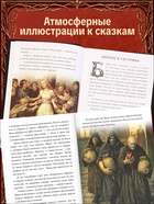 Книга в твёрдом переплёте «Мрачные сказки Братьев Гримм», 400 стр. - Фото 5