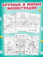 Раскраски набор «Наш Новый Год с овечкой», 4 шт. по 16 стр. - фото 809755794