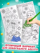 Раскраски набор «Наш Новый Год с овечкой», 4 шт. по 16 стр. - фото 809755795