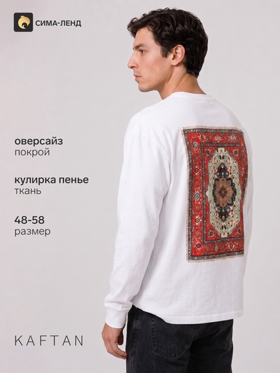 Лонгслив мужской KAFTAN Russian style, белый, размер M