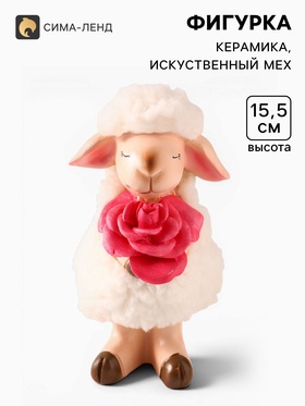 Фигурка керамика «Овечка Бяша с красной розой в лапках», 8.5×8.5×15.5 см