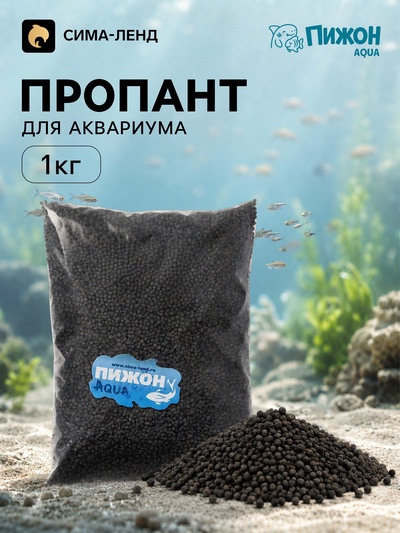 Пропант для аквариума, 1 кг