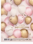 Бумага упаковочная глянцевая «С Днём Рождения. Шарики», 70×100 см, 1 лист - Фото 5