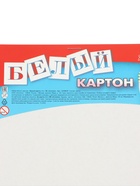 Картон белый А4, 8 листов, немелованный, в папке 11061436