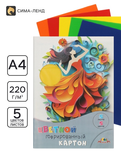 Цветной гофрокартон А4 5цв. в папке «Девушка»