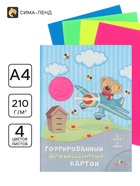 Цветной гофрокартон флуоресцентный А4, 4 цв., «Крутой пилот» в папке - Фото 1