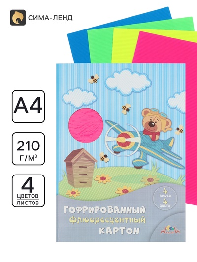 Цветной гофрокартон флуоресцентный А4, 4 цв., «Крутой пилот» в папке