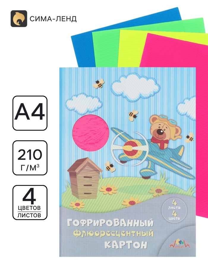 Цветной гофрокартон флуоресцентный А4, 4 цв., «Крутой пилот» в папке - Фото 1