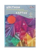 Цветной картон металлизированный с тиснением А4 5 цветов «Магические кристаллы» - Фото 3