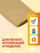 Бумага крепированная 50×250 см, в рулоне, 28 г/м², золотой - Фото 4